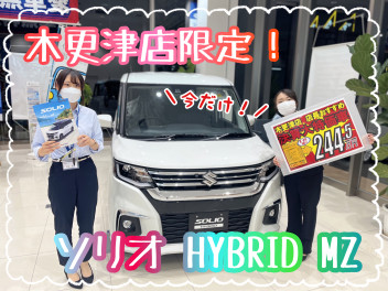 決算終了までわずか！☆お得な限定車をご用意☆